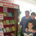 семейный праздник в библиотеке отчет. Смотреть фото семейный праздник в библиотеке отчет. Смотреть картинку семейный праздник в библиотеке отчет. Картинка про семейный праздник в библиотеке отчет. Фото семейный праздник в библиотеке отчет